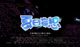 七周年糖果爆料视频完整版,揭秘精彩瞬间与惊喜彩蛋