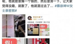 狗仔蔡徐坤爆料视频