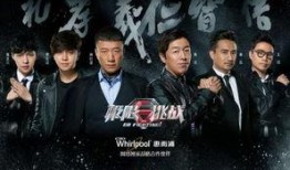 极限挑战二 在线观看,欢乐集结，挑战极限，兄弟情深