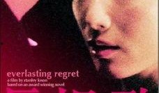 长恨歌电影在线观看,穿越时空的千古绝恋