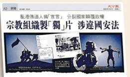 港澳最新爆料网站大全视频