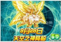 奥拉星本周最新爆料,本周神秘新角色即将登场！