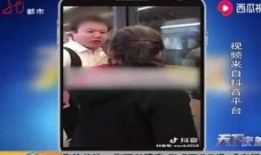 地铁插队爆料视频播放下载,视频播放下载引发网友热议