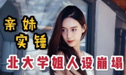 夏树学姐前男友爆料视频,揭秘背后惊人真相