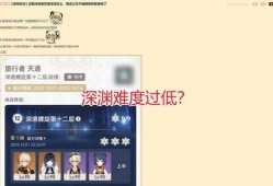 原神4.1爆料最新消息,新角色、新剧情，探索神秘“翠绿之森”