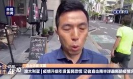 阿诺最新爆料新闻直播,揭秘娱乐圈惊人内幕