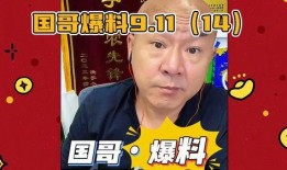 澳门六哥爆料直播回放视频,独家爆料视频回放内容大汇总