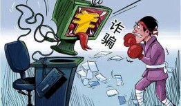 都市爆料诈骗案例最新版